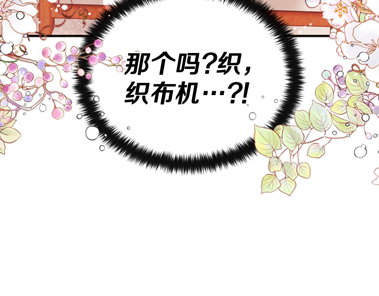 第62话 皇后受难日43
