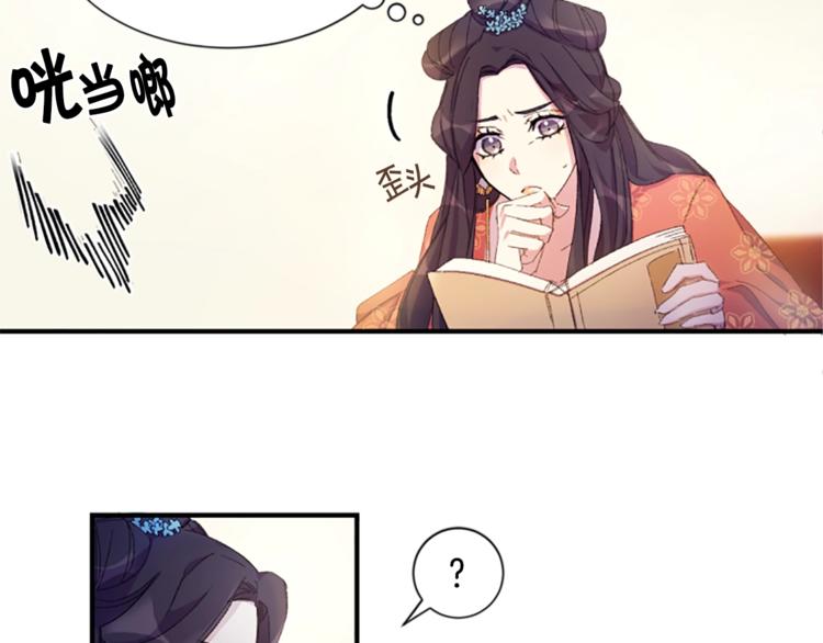 第2话 柔弱皇后暴走？25