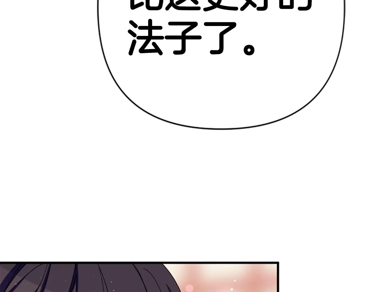 第103话 怂恿59