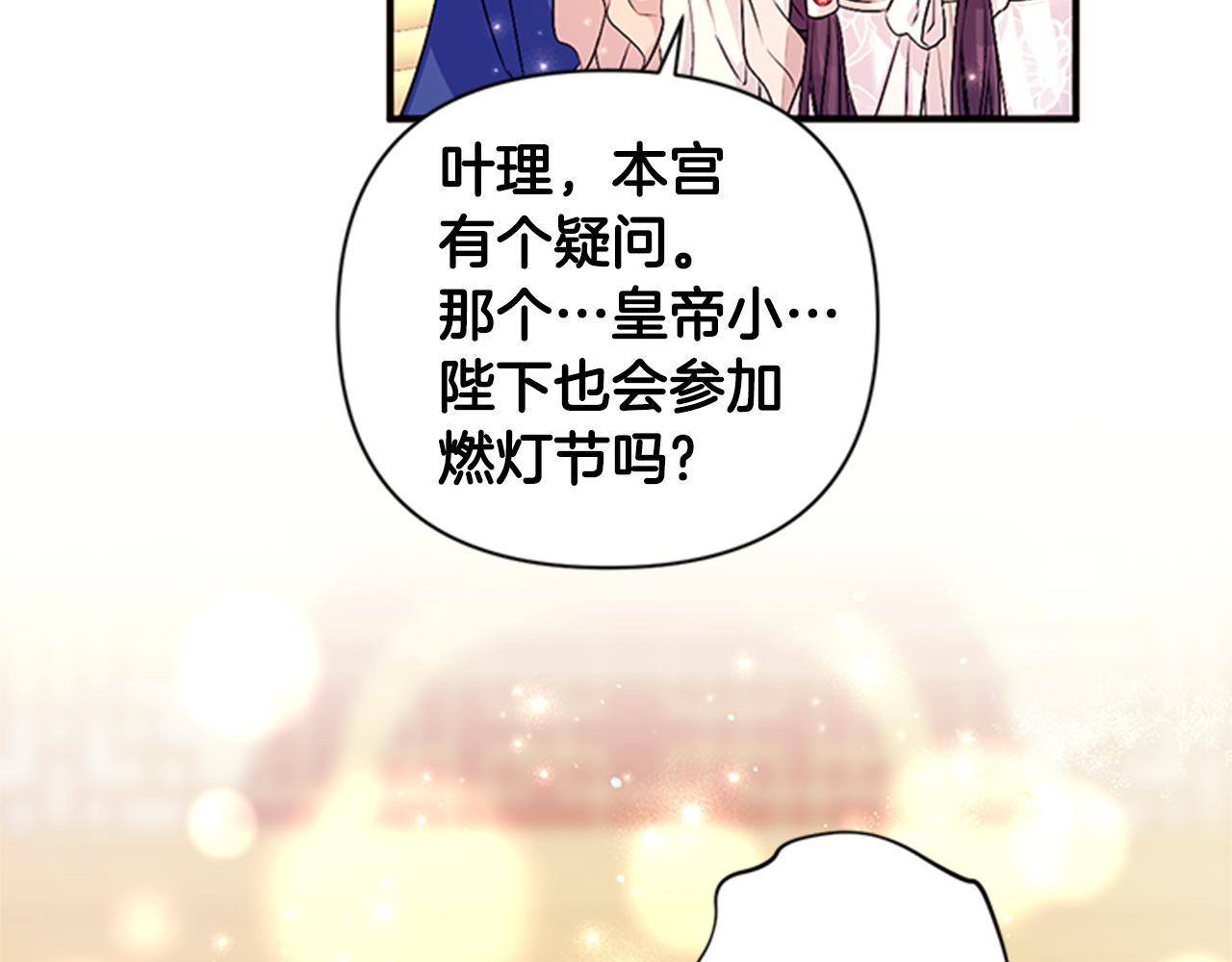 第78话 燃灯节42