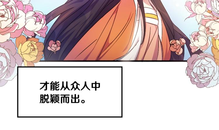 第5话 想被陛下抓住~85