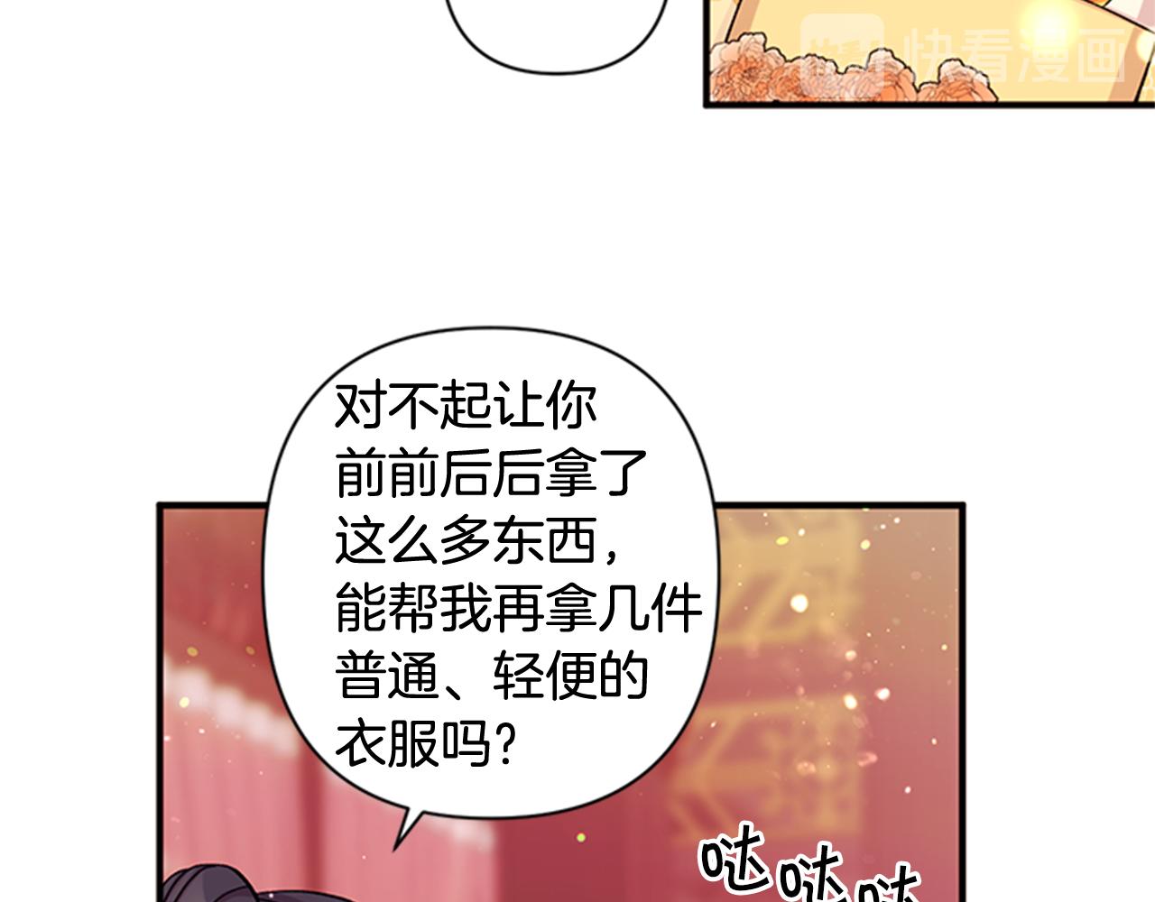 第一季完结篇 皇后娘娘出宫49
