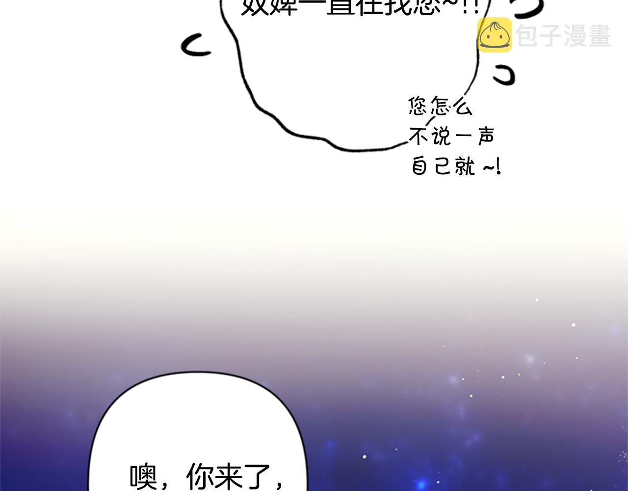 第73话 夜探皇后13