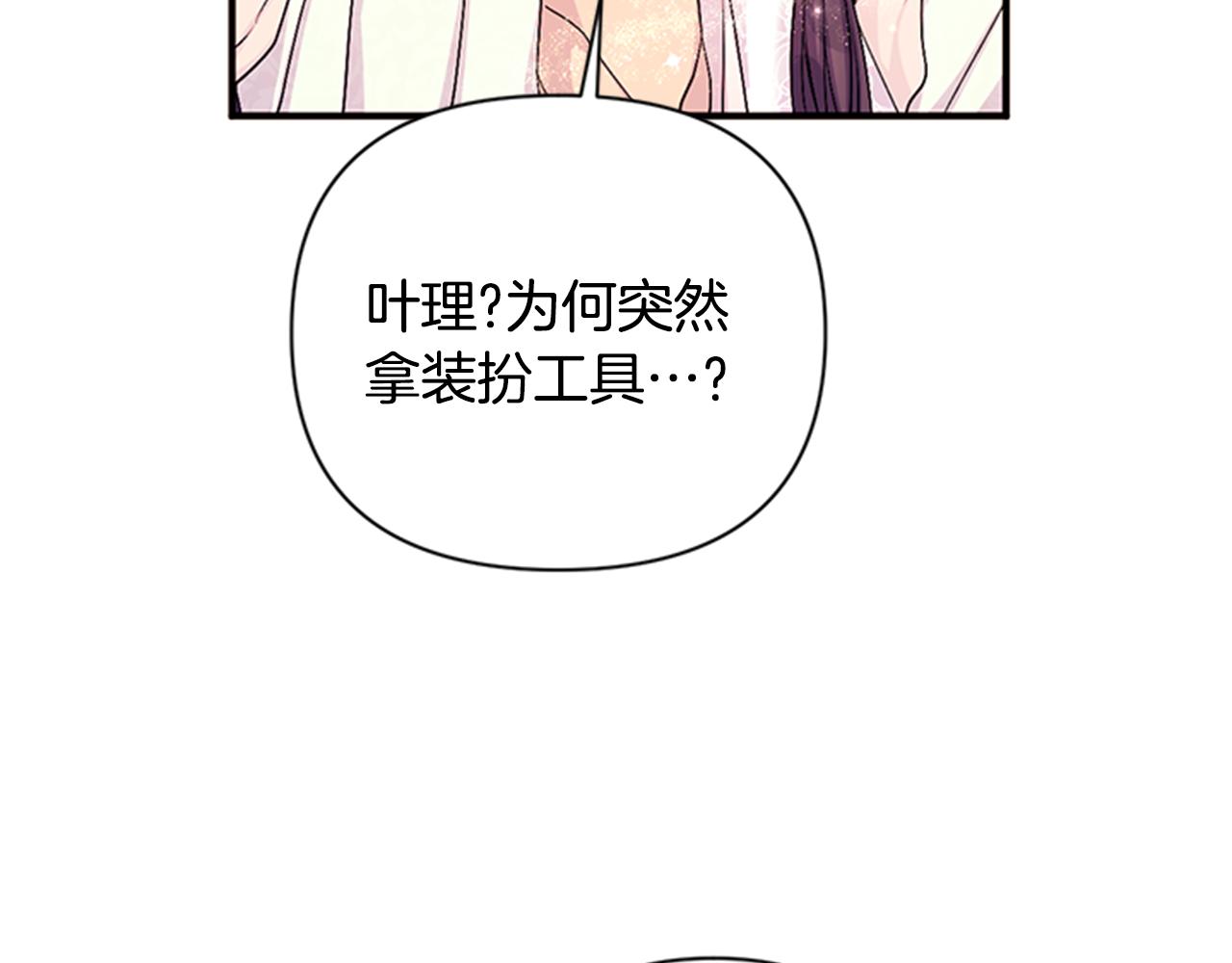 第80话 变装7