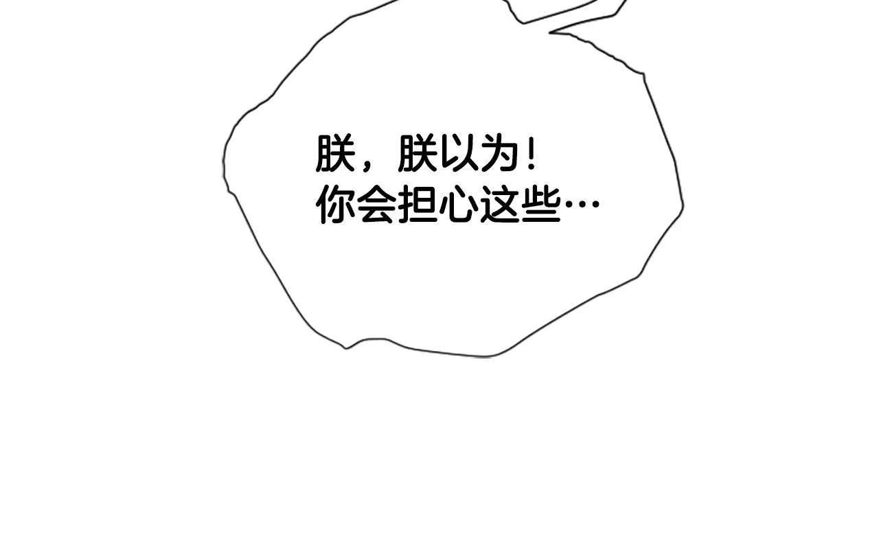 第97话 亲自审问78