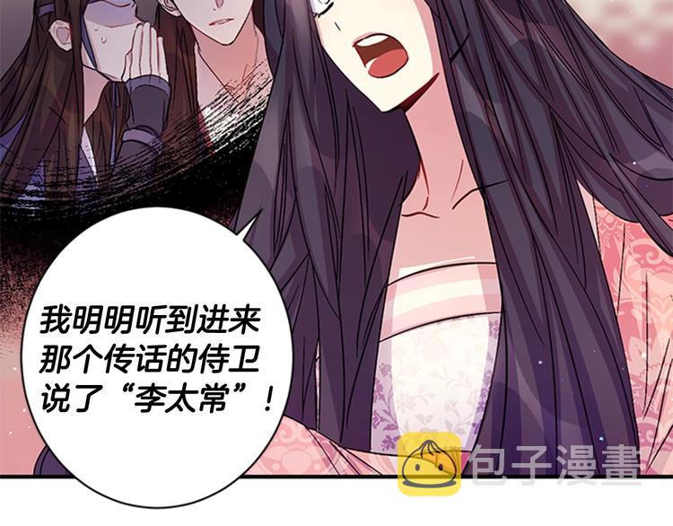 第30话 该相信谁？74