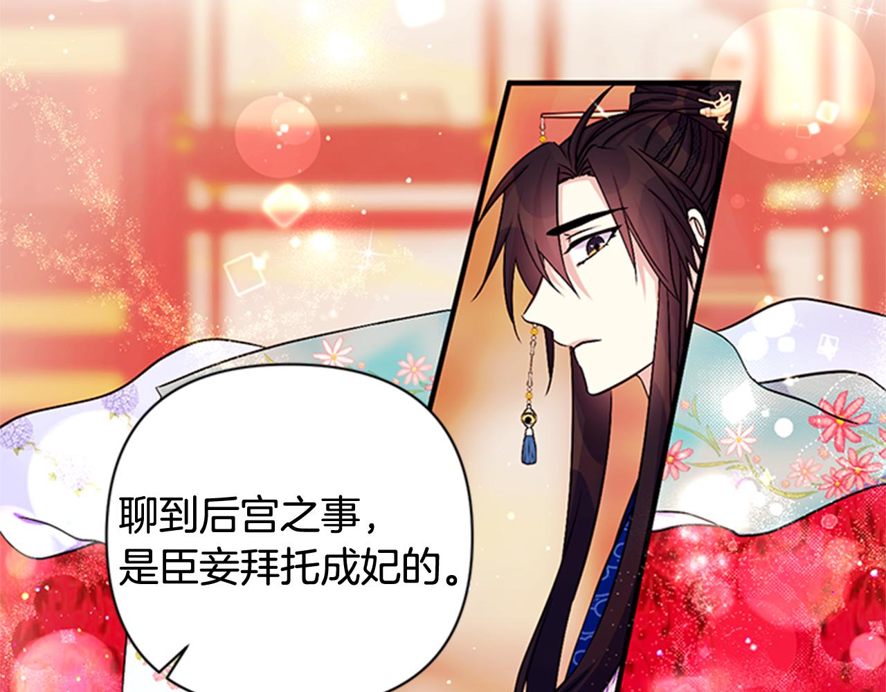 第66话 皇后的解释90