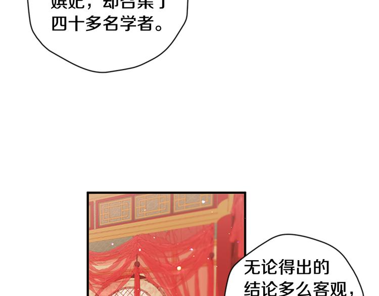 第33话 胆大妄为60