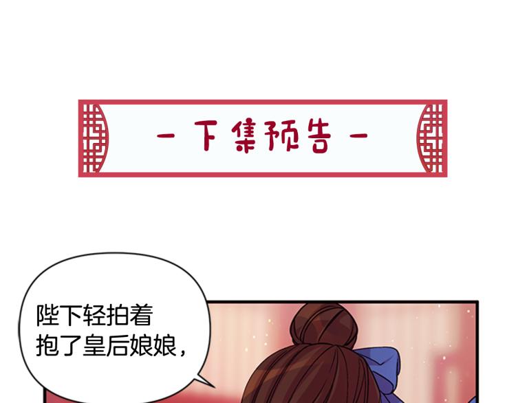第42话 皇后宫的线人108