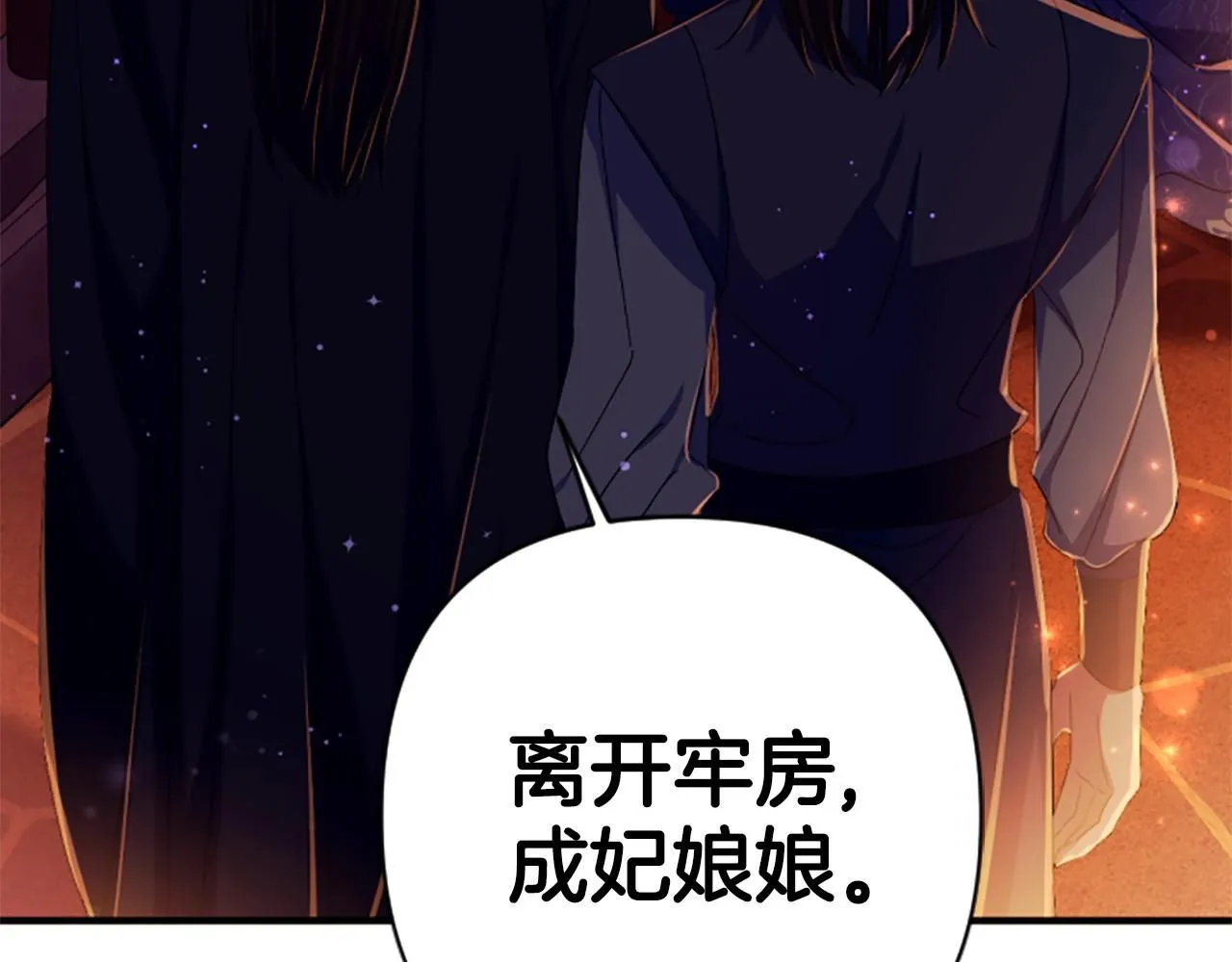 第111话 会错意53