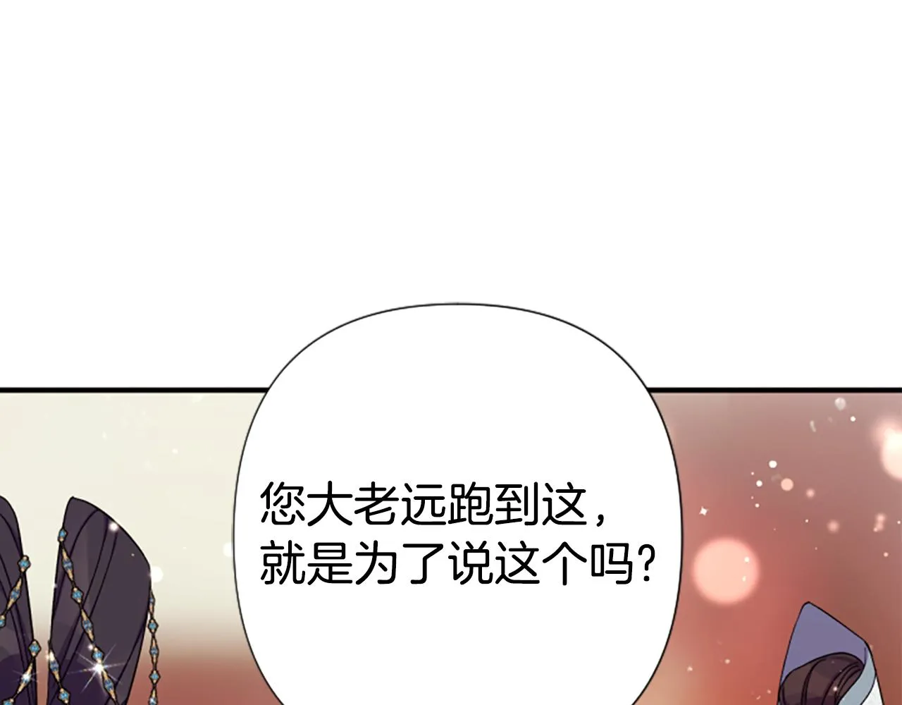 第102话 为她求情100