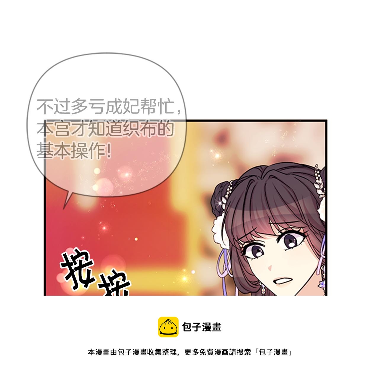 第64话 想念皇后88