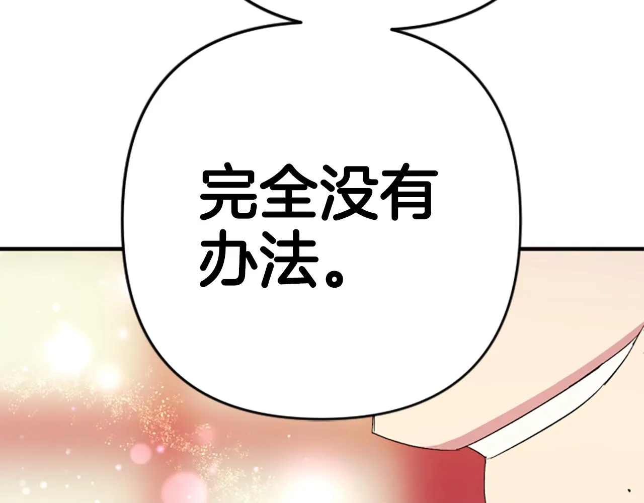 第102话 为她求情149