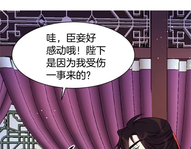 第8话 看见你，就不痛了70