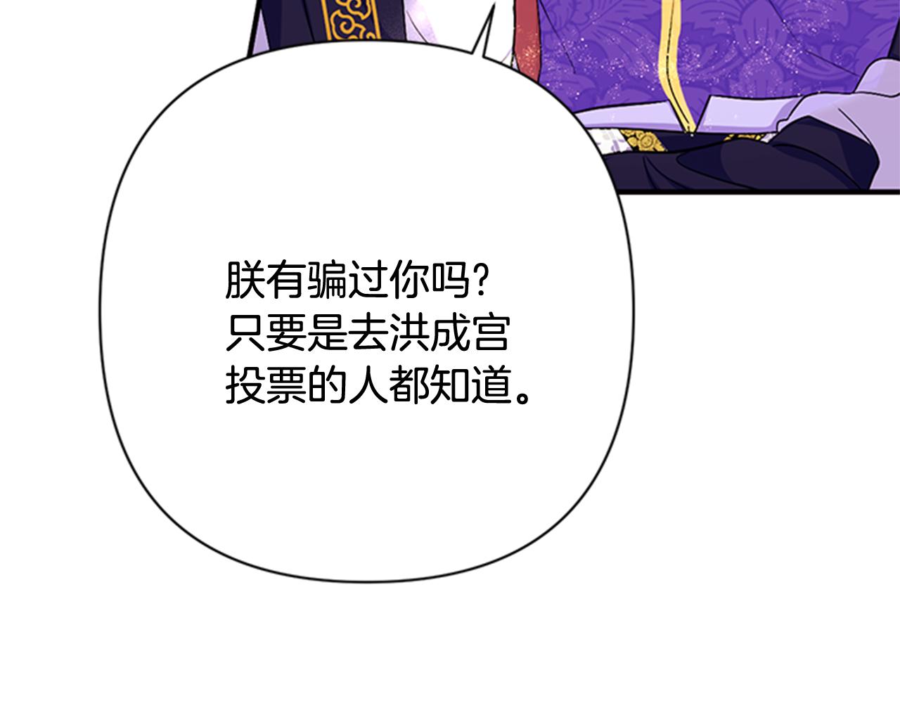 第72话 不服气84