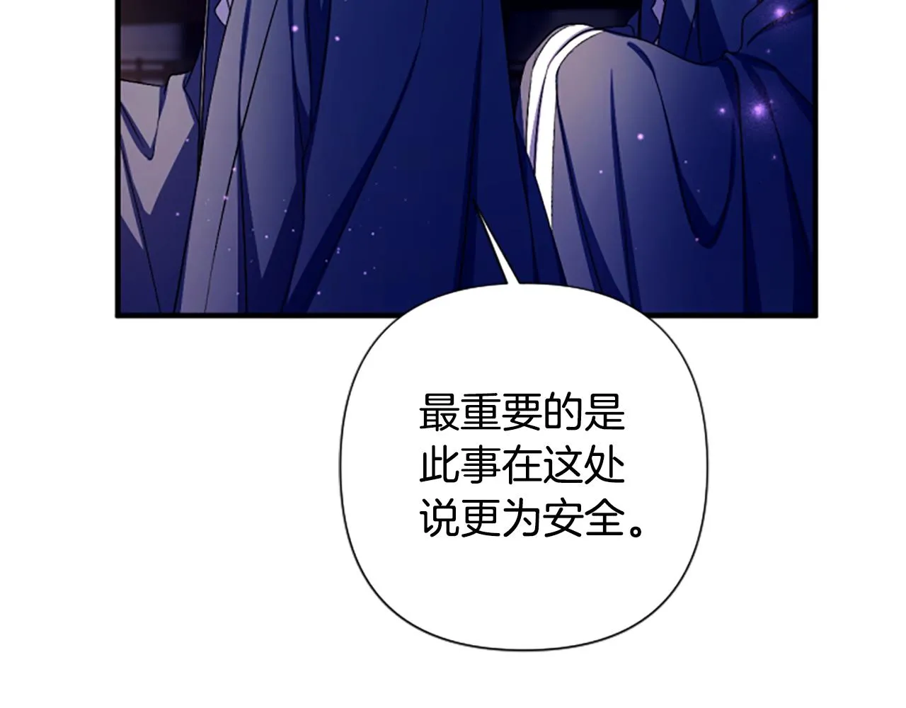 第92话 偷袭21