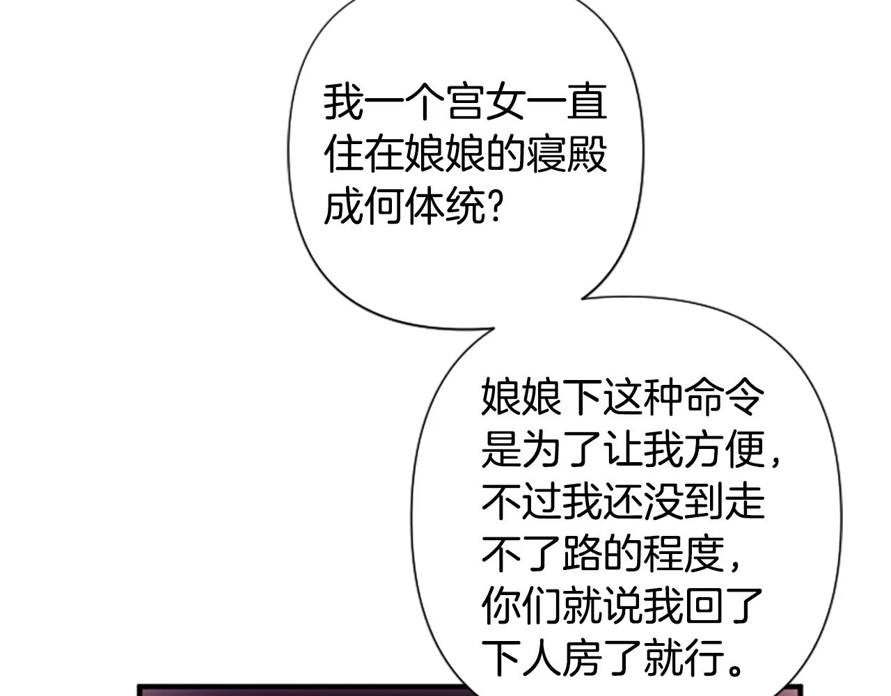 第91话 密谋110