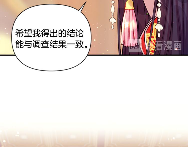 第37话 找到犯人了92