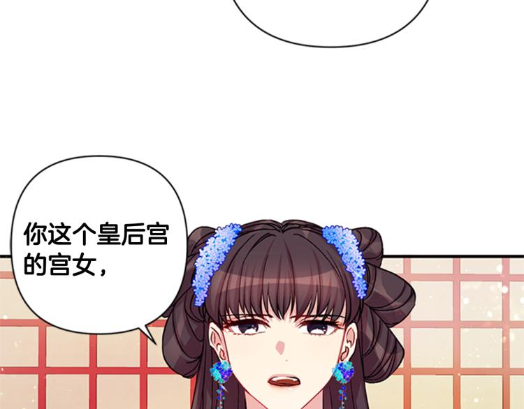 第43话 向成妃报信14