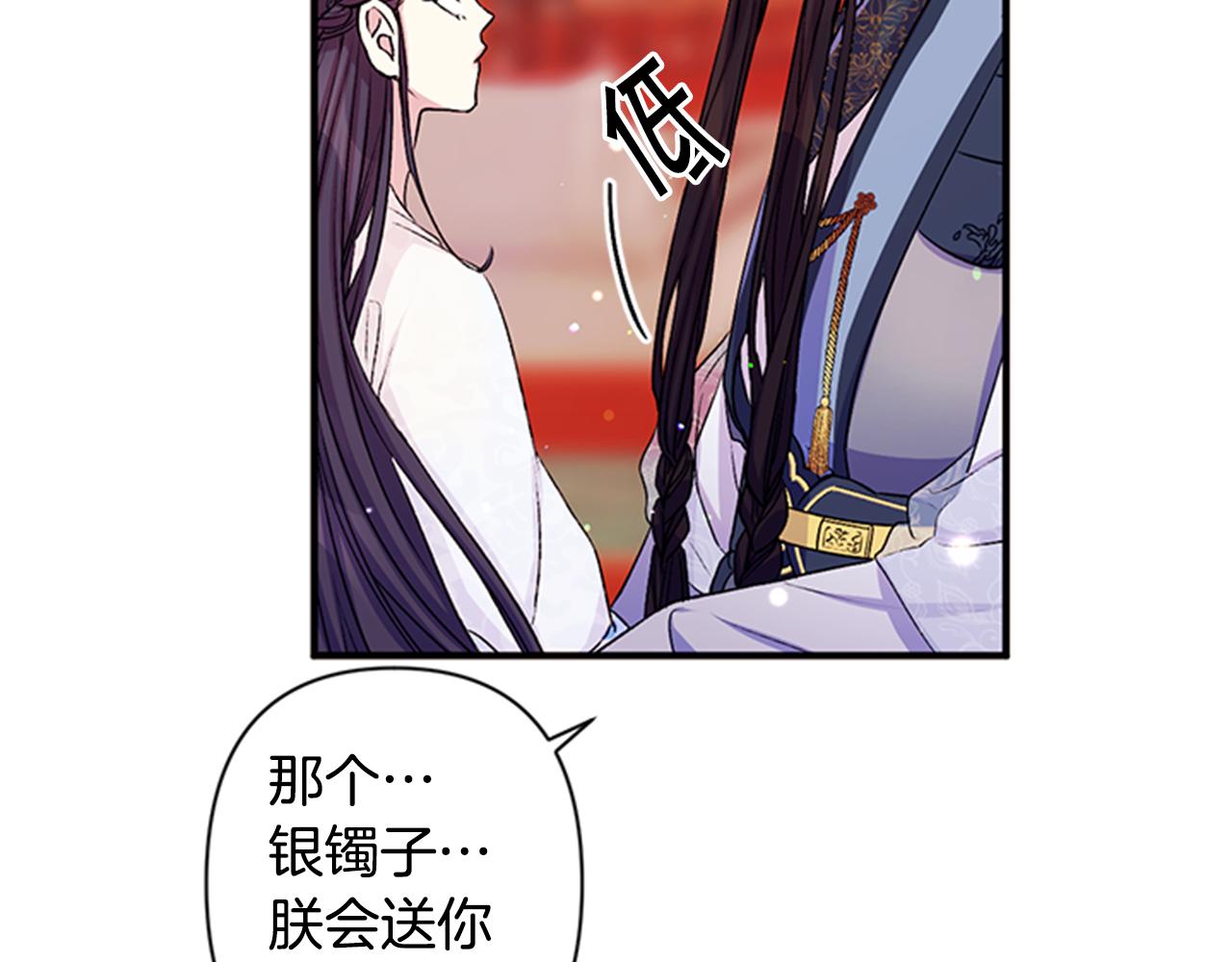 第53话 心惊胆战的约会86