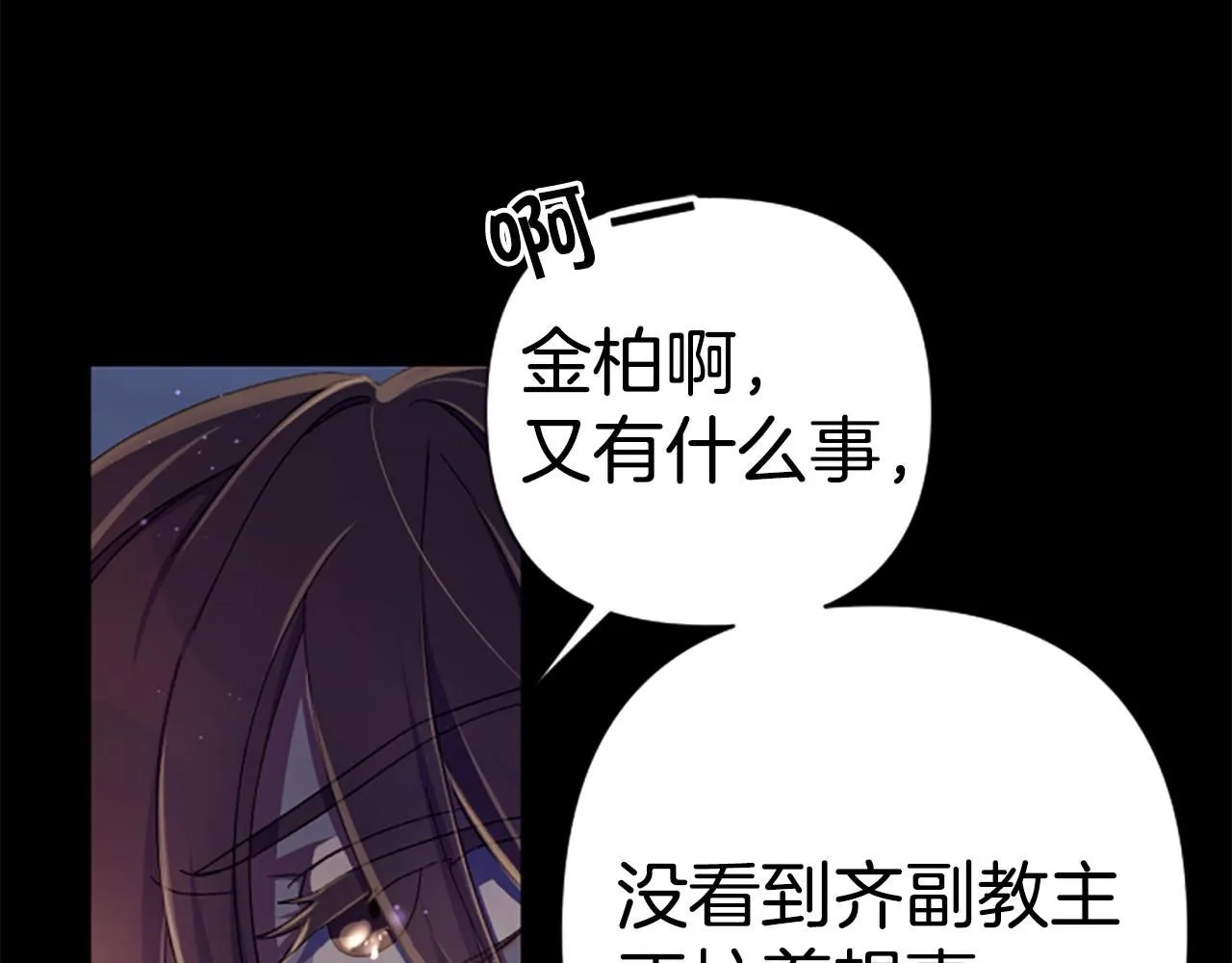 第109话 召见我做什么98