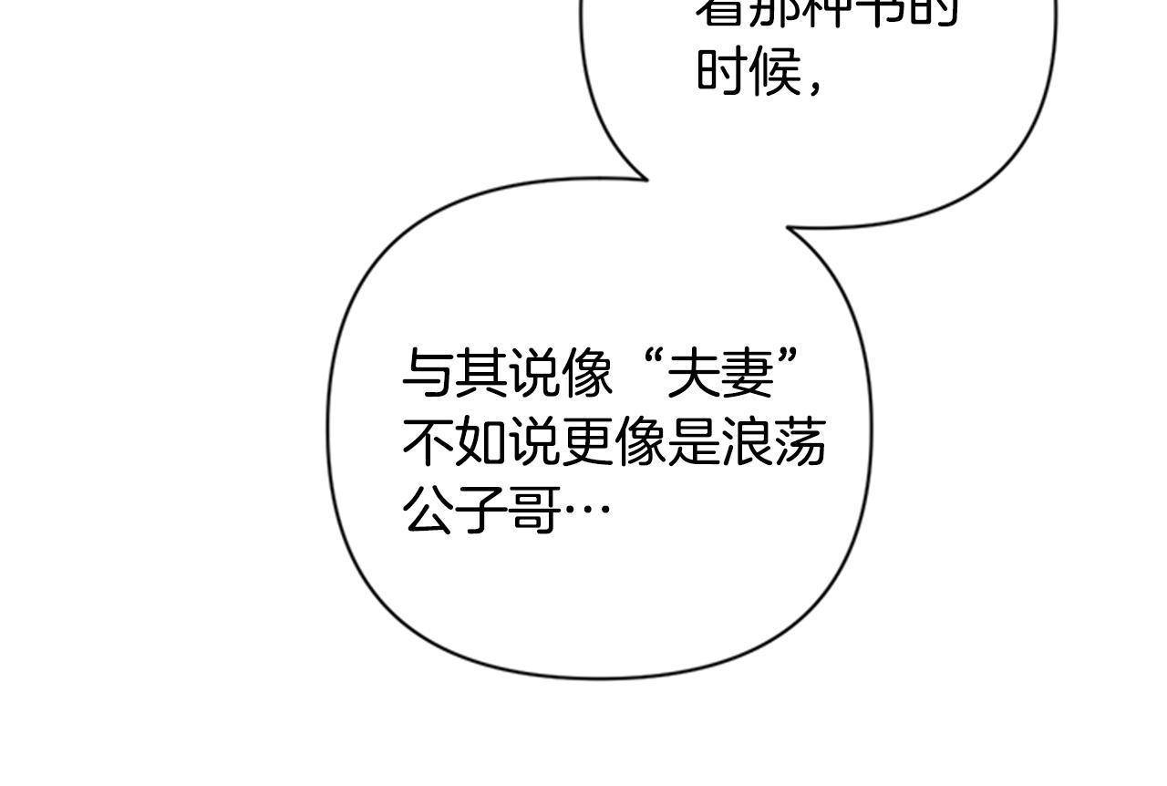 第59话 培养感情106
