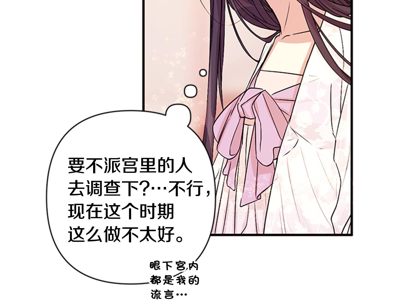 第62话 皇后受难日19
