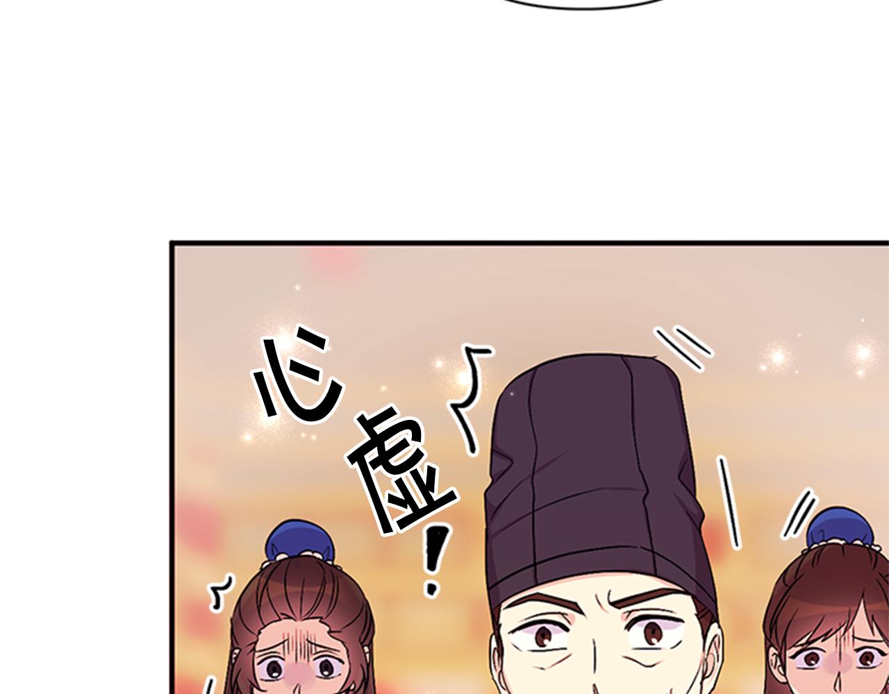 第79话 陛下同去72