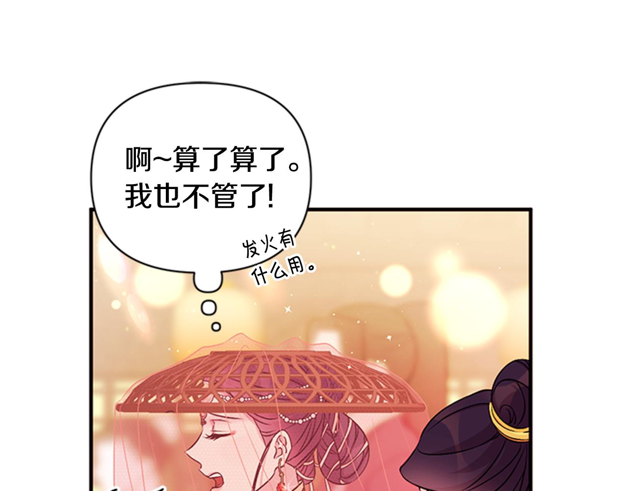 第80话 变装86