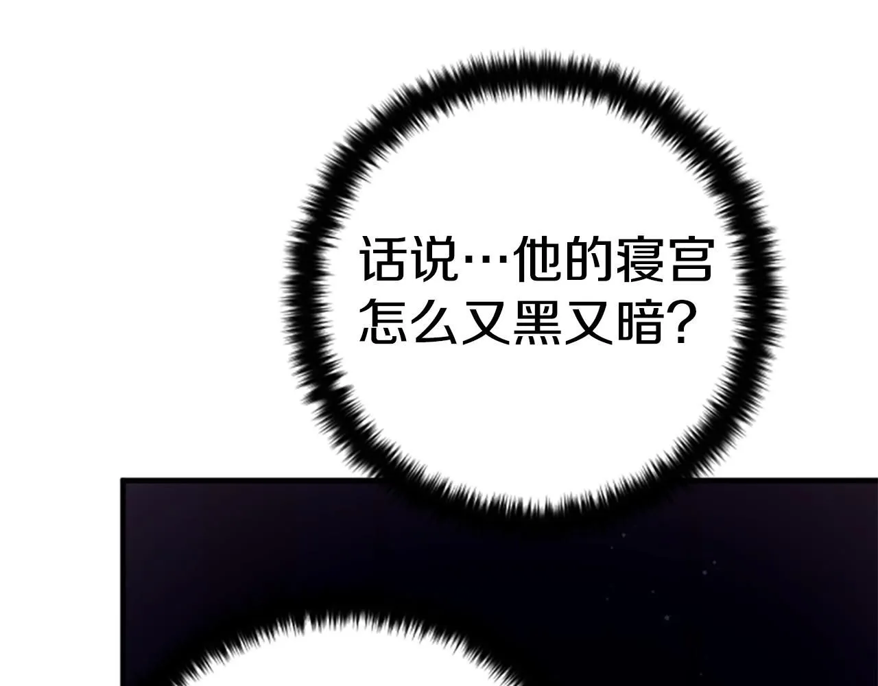 第110话 皇帝的安慰18