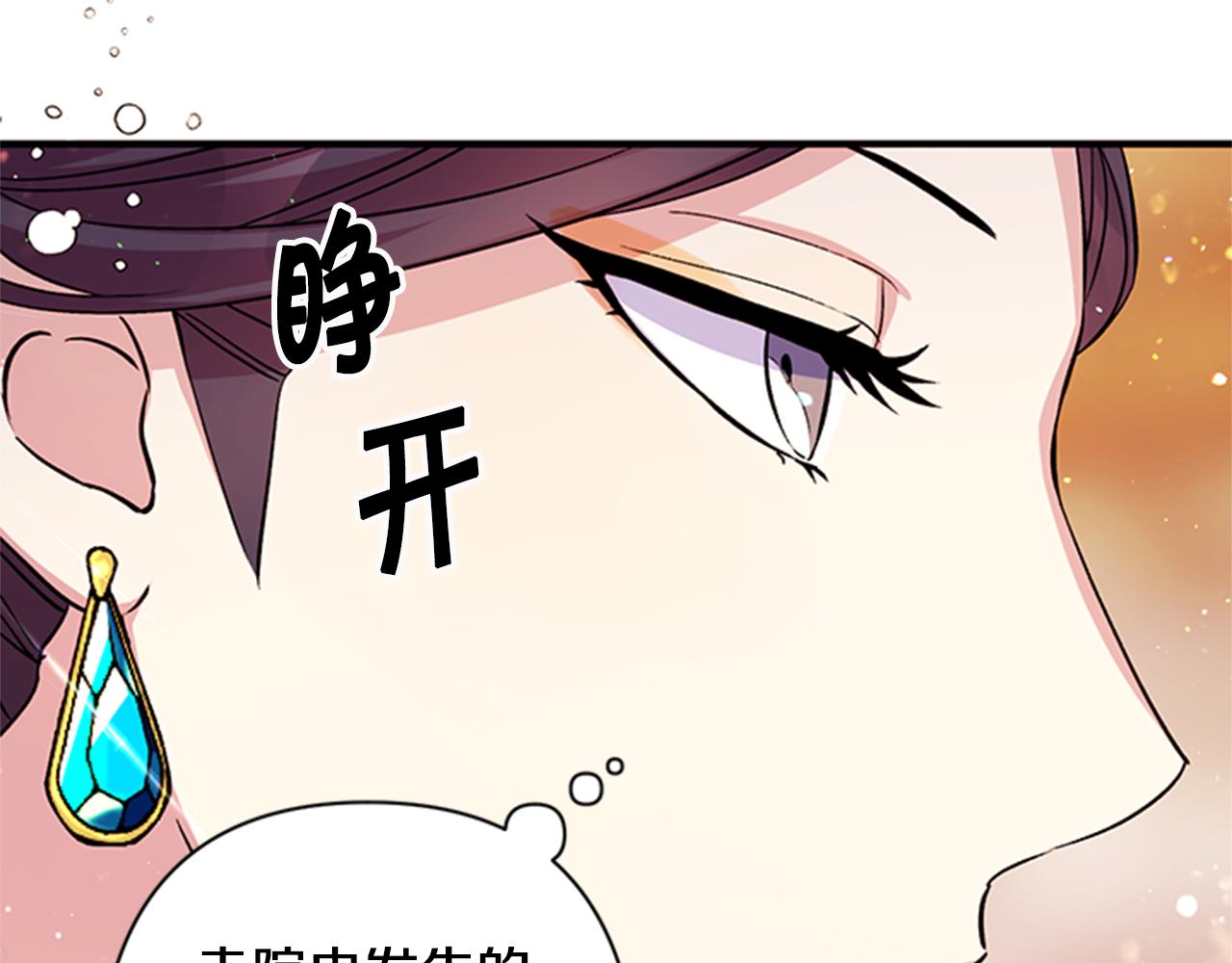 第50话 陛下亲临29