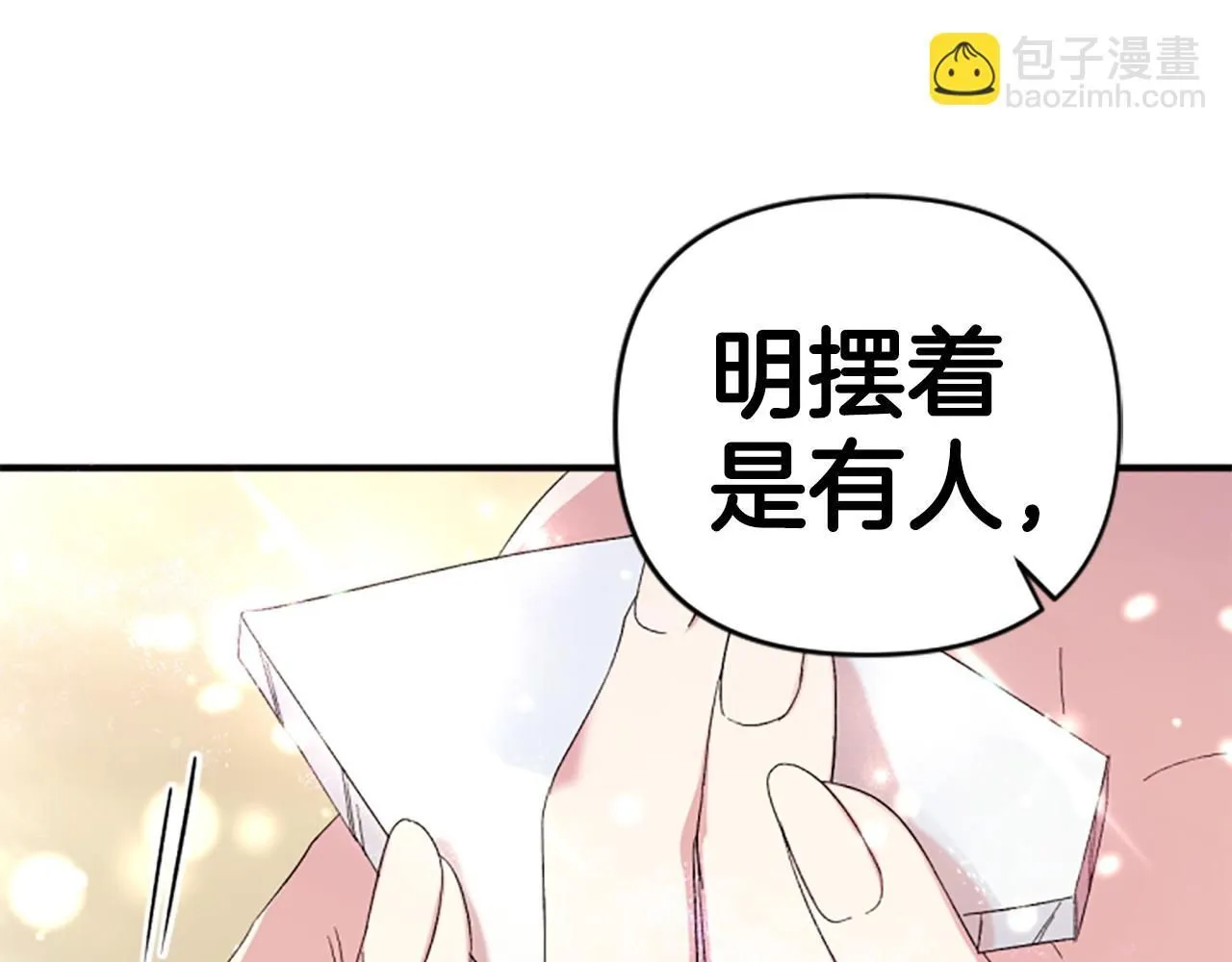 第113话 找个替罪羊108