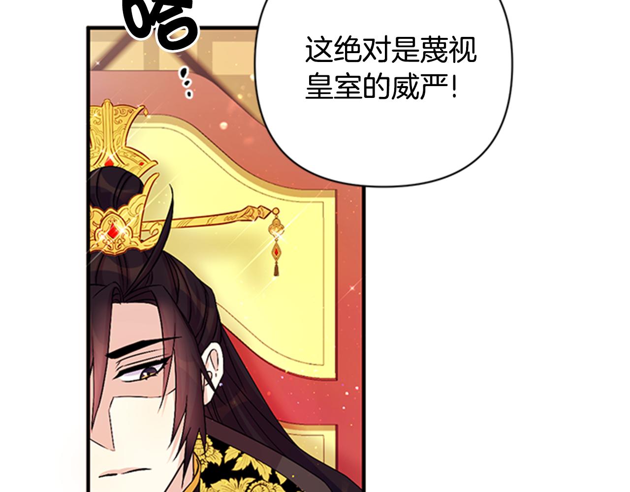 第57话 总有人想害我8