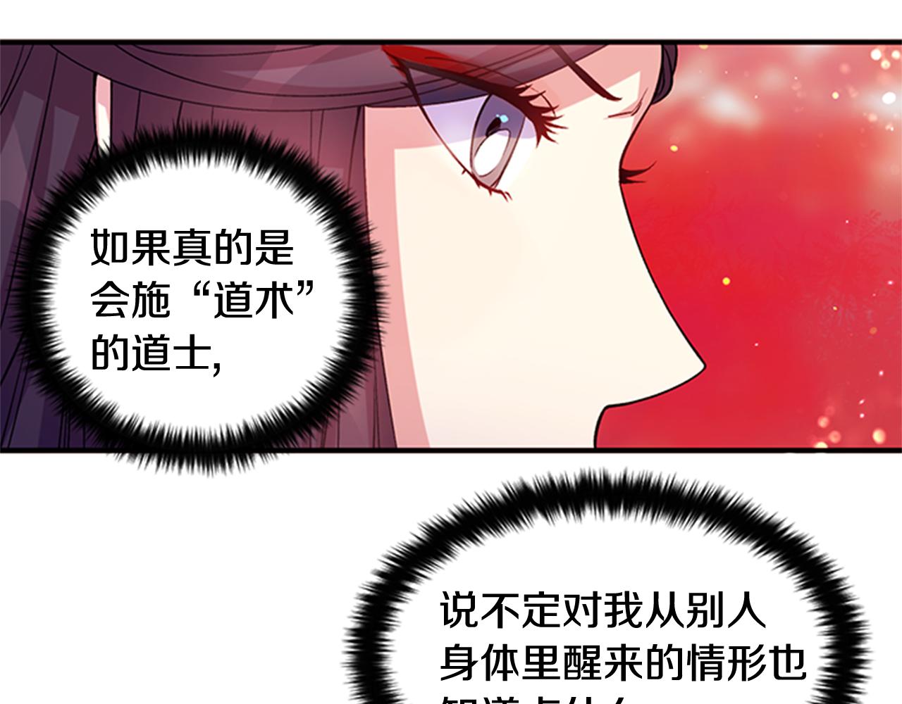 第44话 有名的道士76
