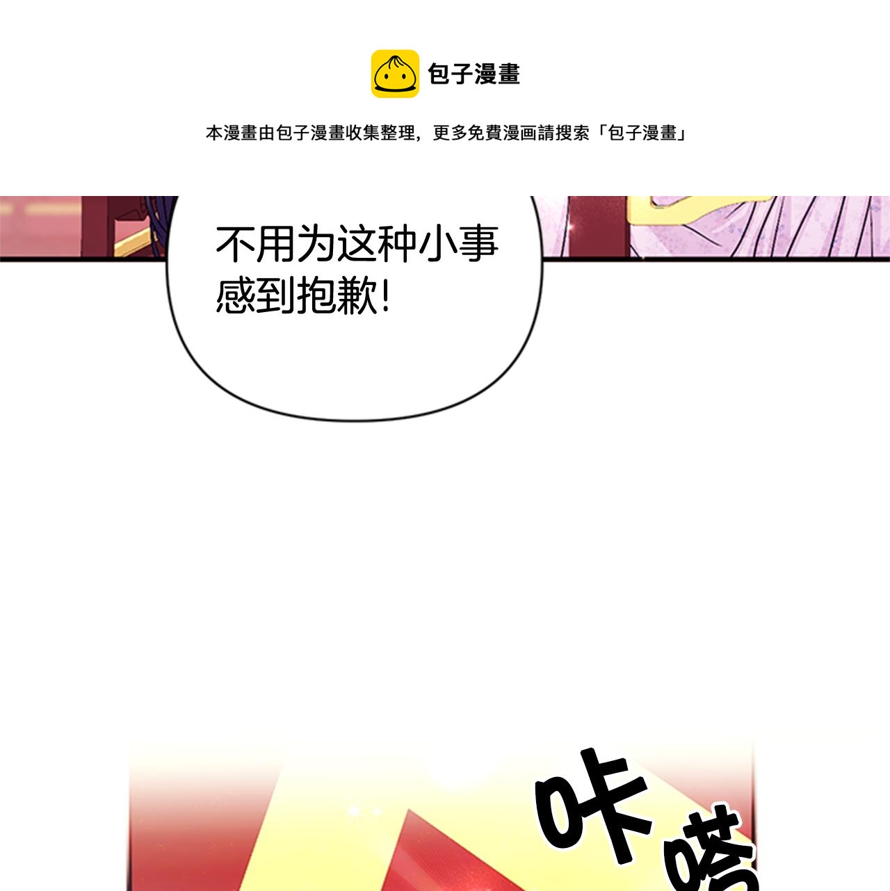 第63话 宠妃突访44
