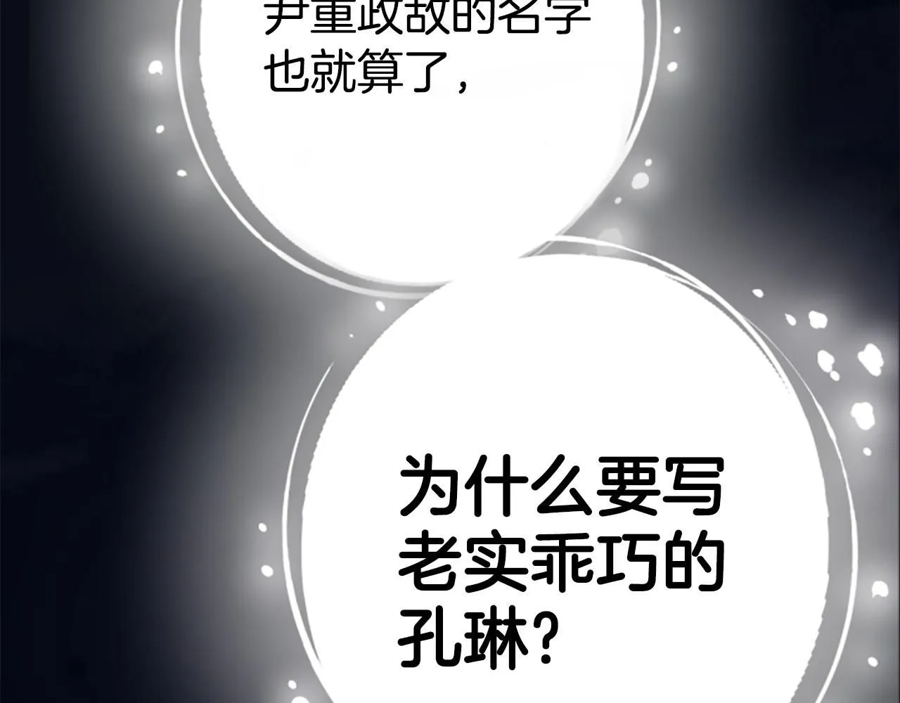 第107话 真正的目的65
