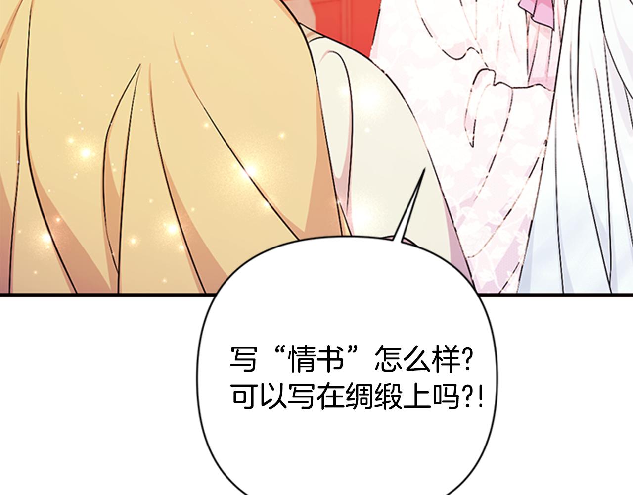 第68话 情诗22