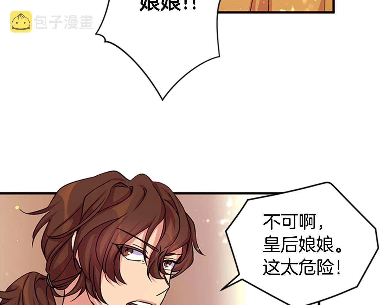 第47话 神神秘秘7