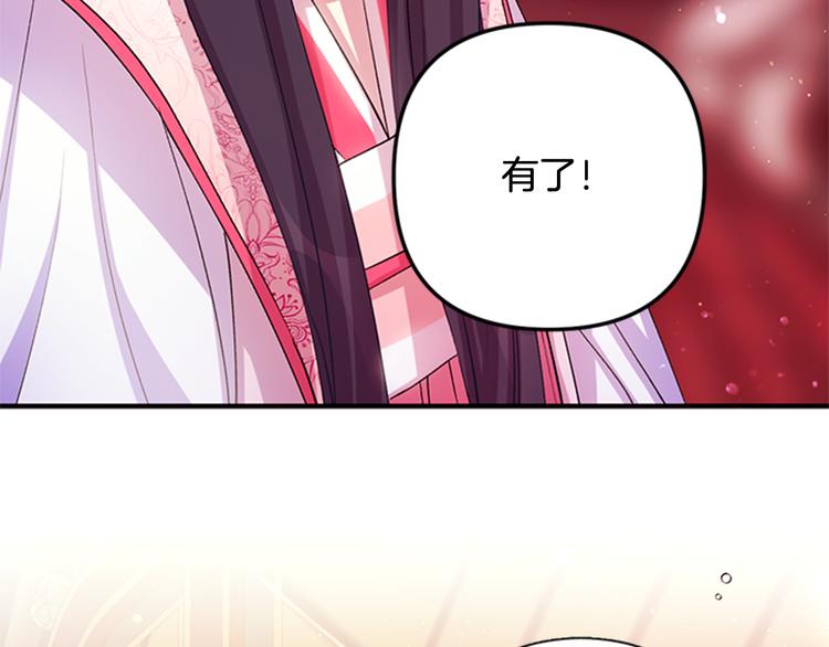 第38话 皇帝的赏赐112