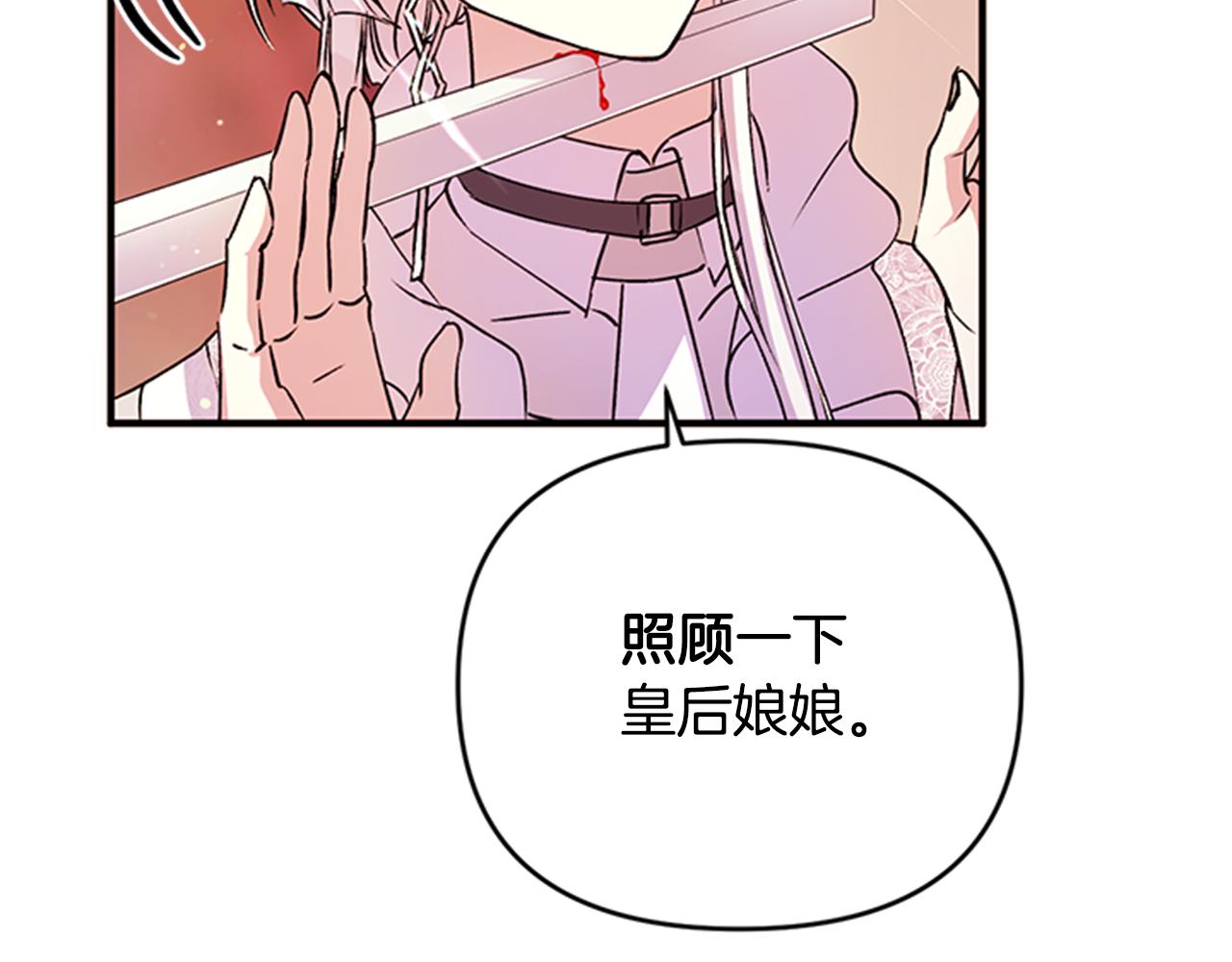 第46话 身份被识破77