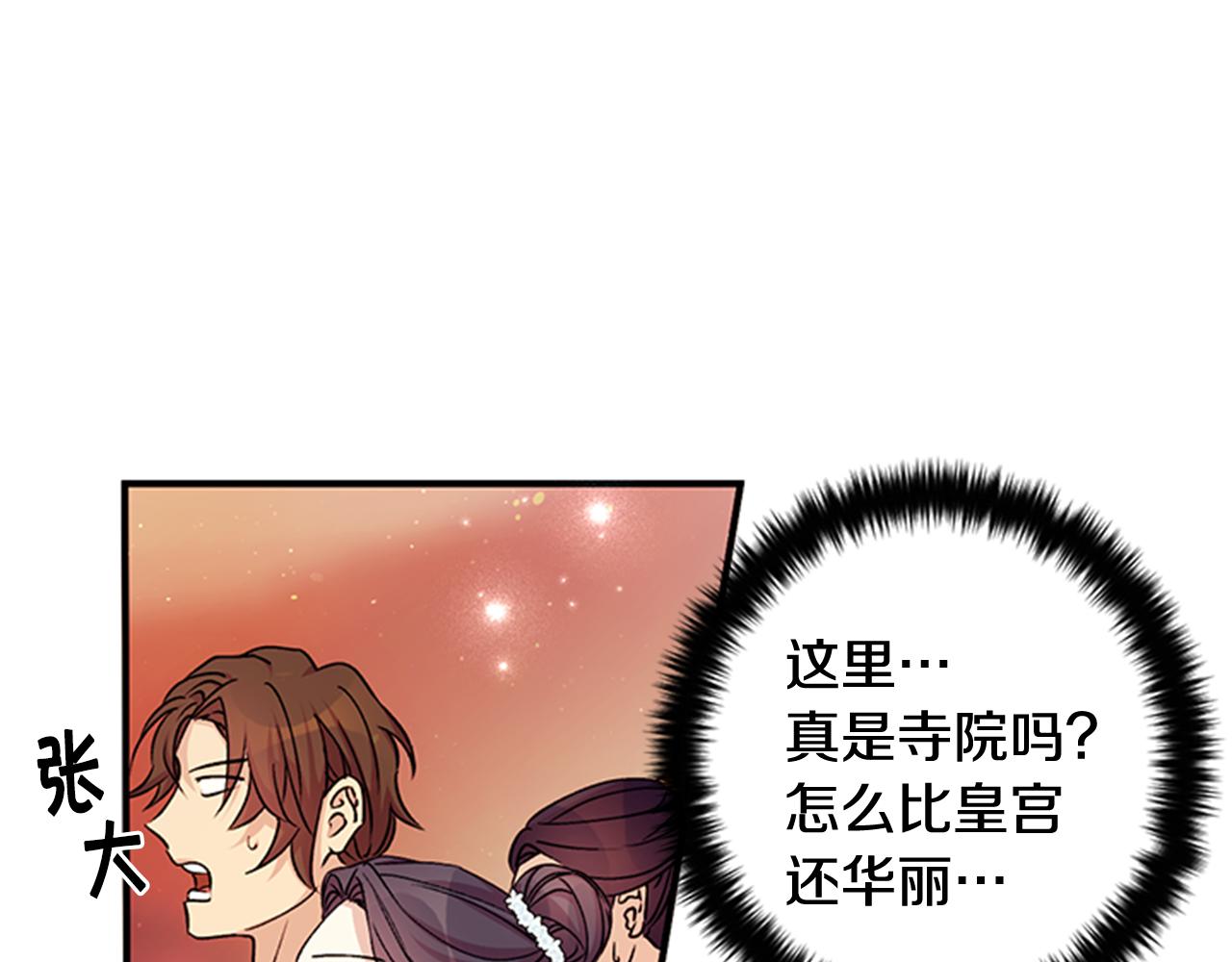 第46话 身份被识破46