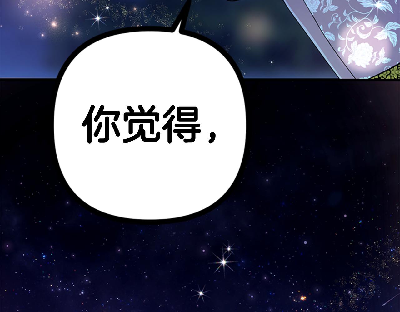 第73话 夜探皇后66