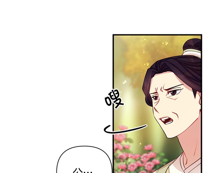 第38话 皇帝的赏赐102