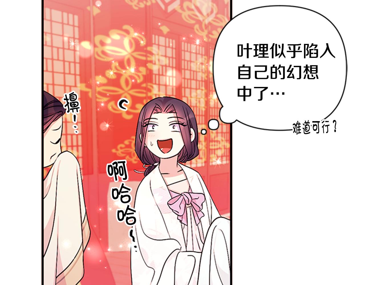第68话 情诗69