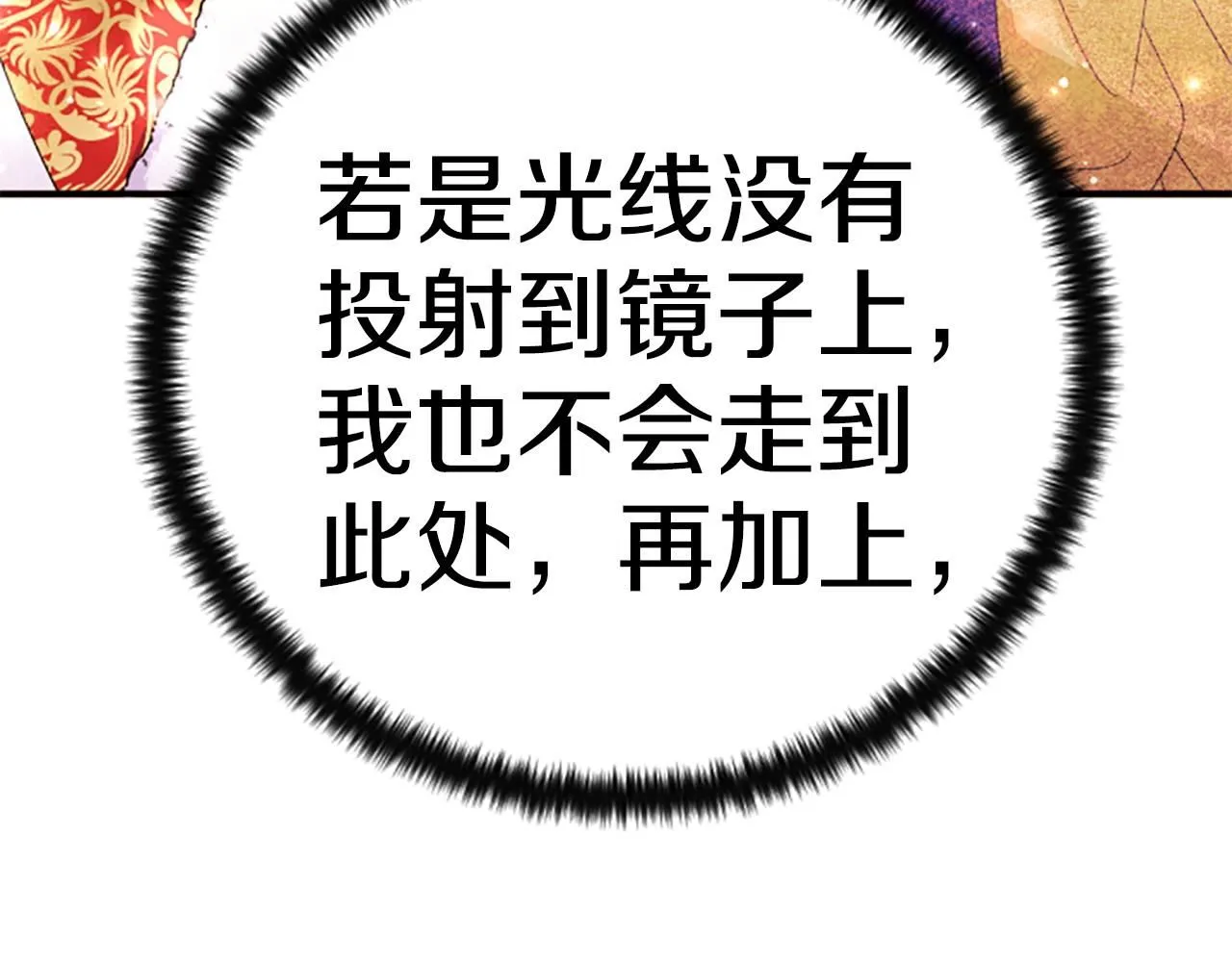 第113话 找个替罪羊117