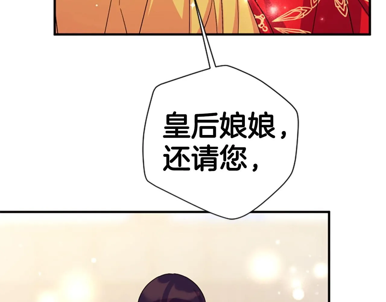 第113话 找个替罪羊97