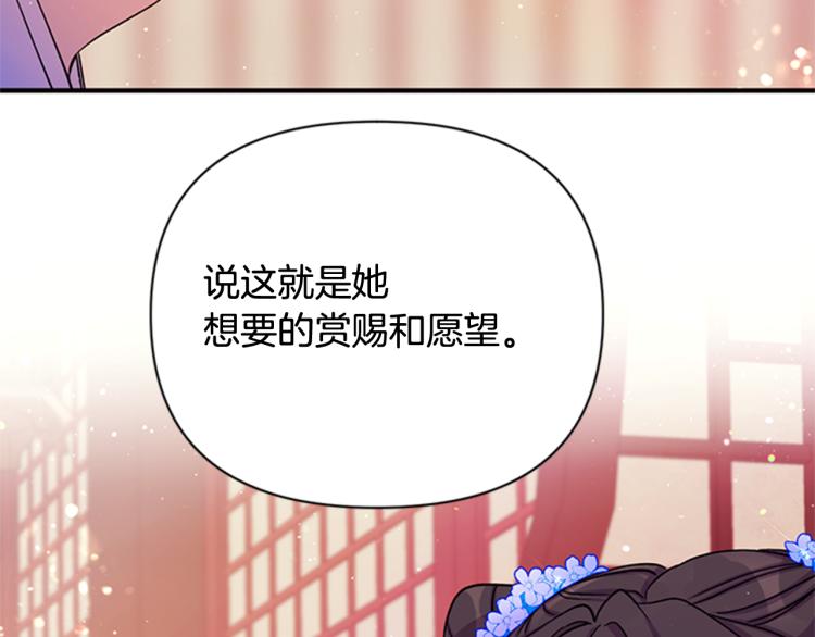 第43话 向成妃报信34