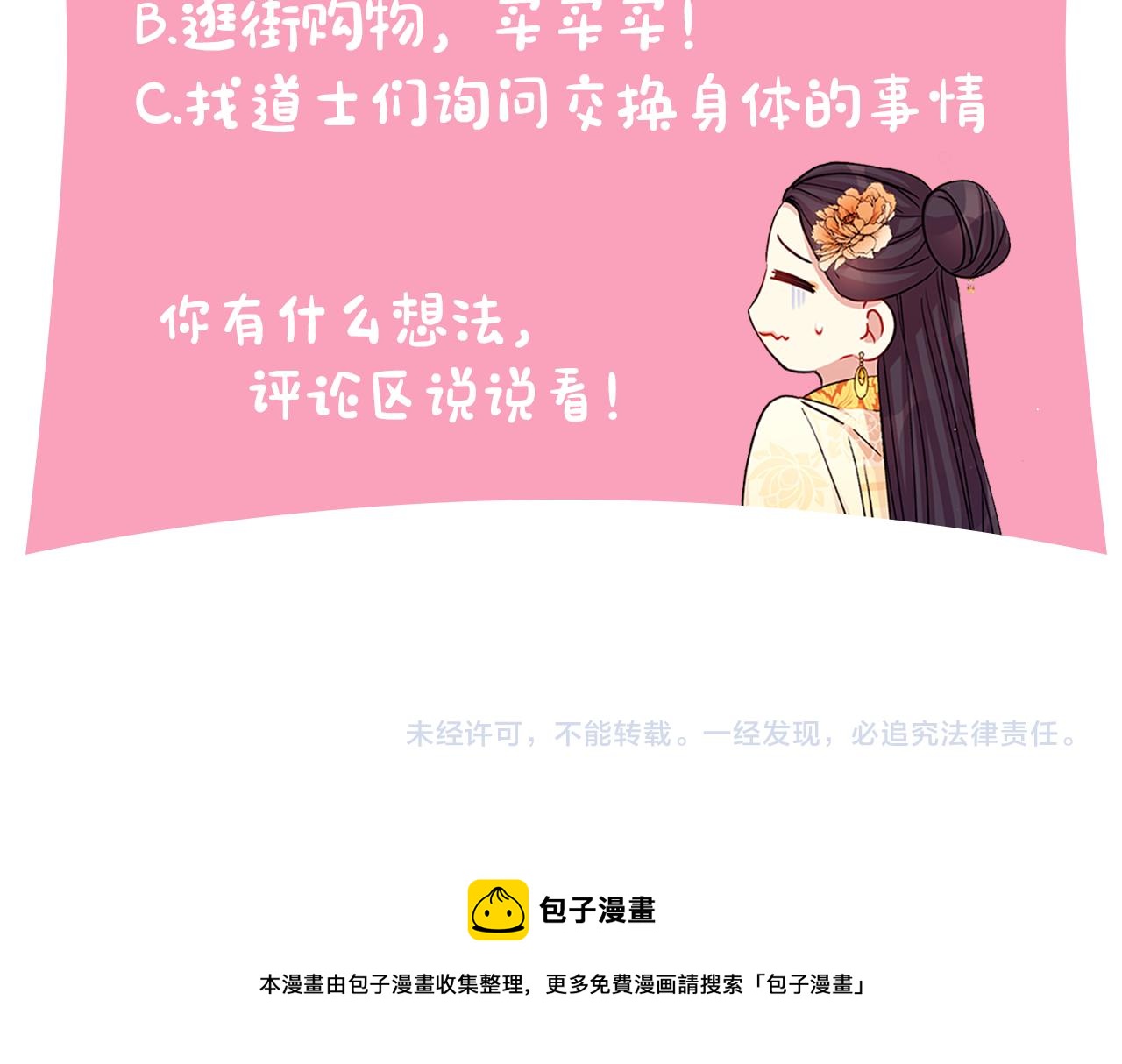 第一季完结篇 皇后娘娘出宫115