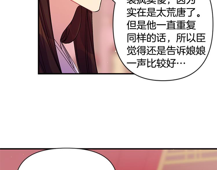 第36话 锁定犯人66