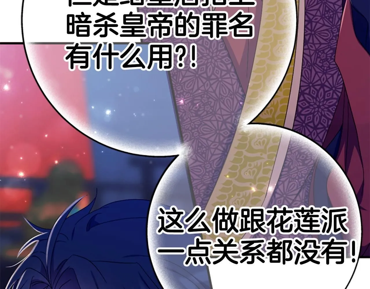 第114话 要不要找个帮手31